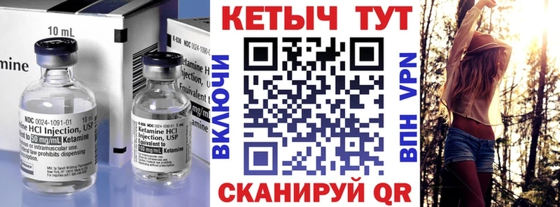 Кетамин VHQ  наркотики  ОМГ ОМГ как войти  Холмск 