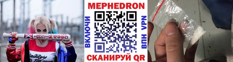 МЕФ mephedrone  mega ССЫЛКА  Холмск  дарнет шоп 